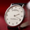 1997 Limited Edition White Gold Cream Dial 32mm - Image 3